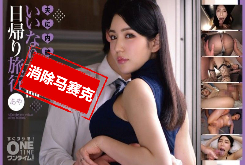 393OTIM411 一位居住在东京的 30 岁已婚妇女。我丈夫因 ED 而性冷淡。 塩见彩<script src=