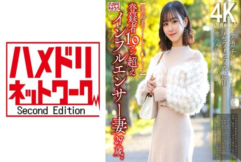 328HMDNV812 拥有十多万粉丝的29岁网红妻子。和大屌工作人员拍完照后，她性欲高涨，立刻被干，还怀孕了！ 素人