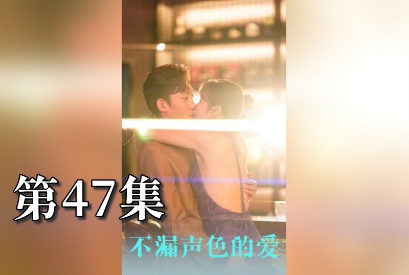 MDSA08132 不漏声色的爱 老师不要跑 47 素人