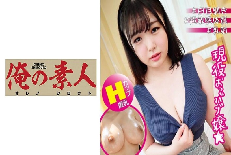 230OREX247 超敏感的巨乳娘，H罩杯超大胸部，敏感的身体。 圣璃冬亚