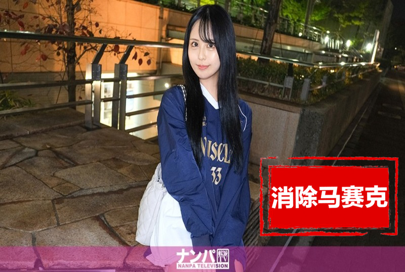 200GANA3200 身材纤细巨乳翘臀超美女，呻吟连连！她看起来像一个受虐狂，发出情色狂潮般的呻吟声！ ！ 素人