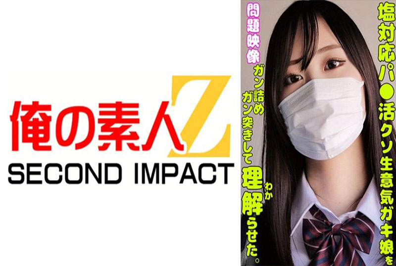 765ORECS335 咸味 P○ka 粗鲁调皮的坏女孩 灌满阴道用力冲刺让她明白。 素人